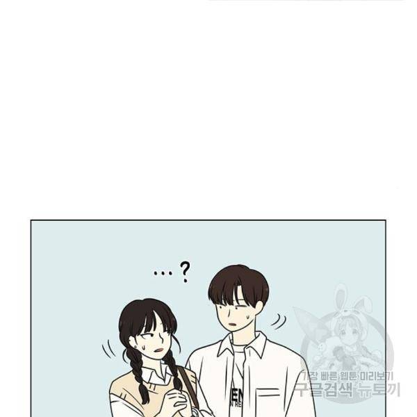 연애혁명 397화 40