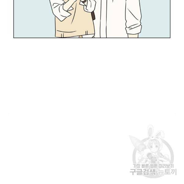 연애혁명 397화 41
