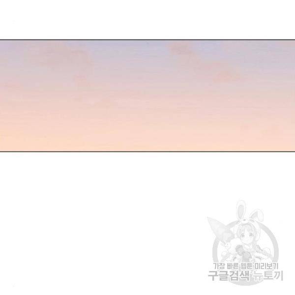 연애혁명 397화 42
