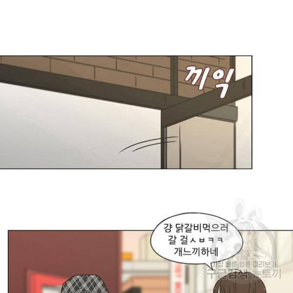 연애혁명 397화 43