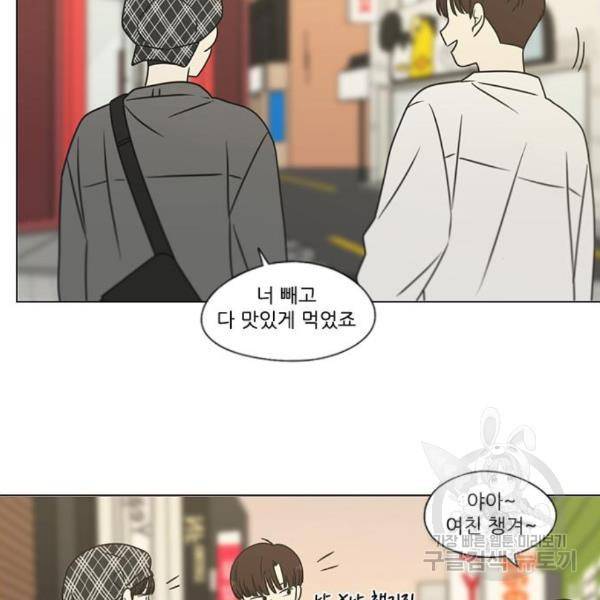 연애혁명 397화 44