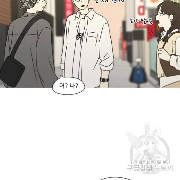 연애혁명 397화 45