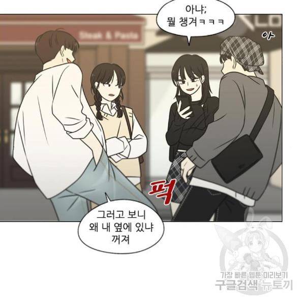 연애혁명 397화 46