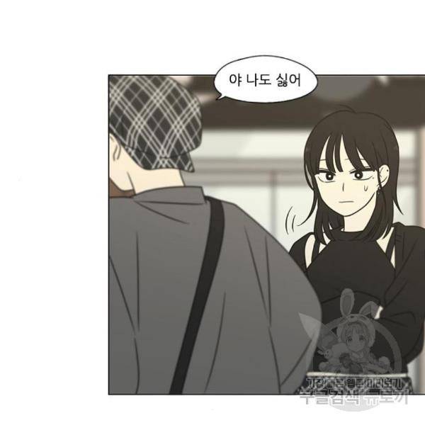 연애혁명 397화 47