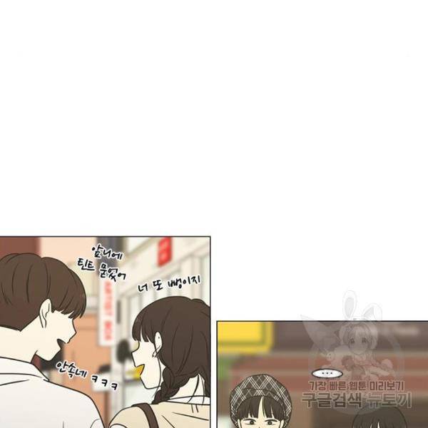 연애혁명 397화 48