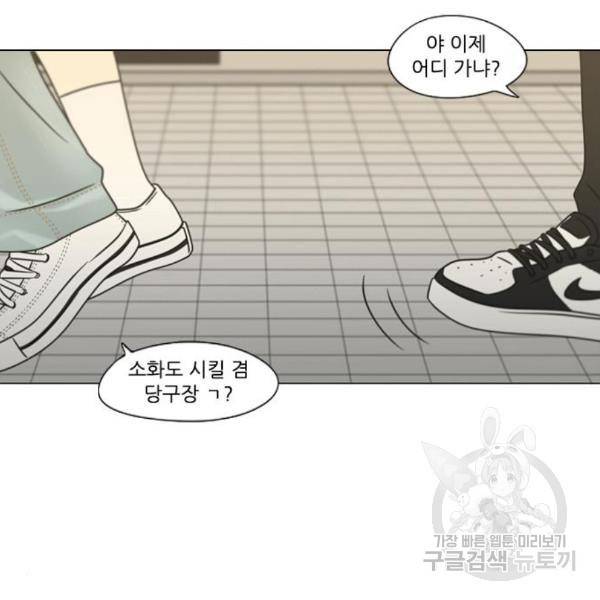 연애혁명 397화 50