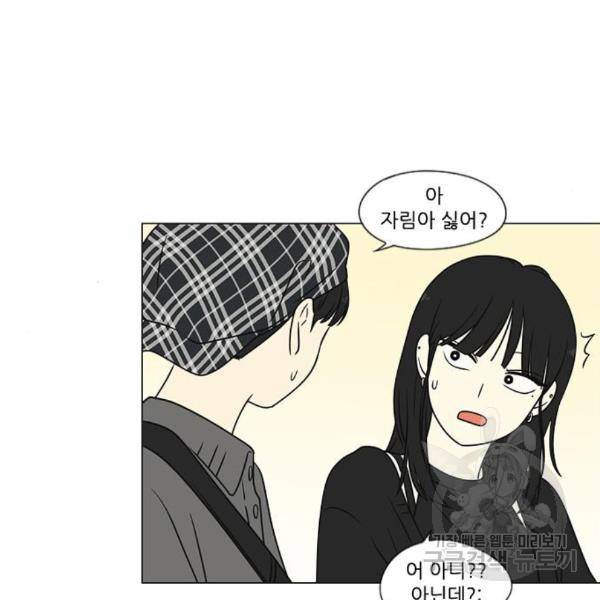 연애혁명 397화 53