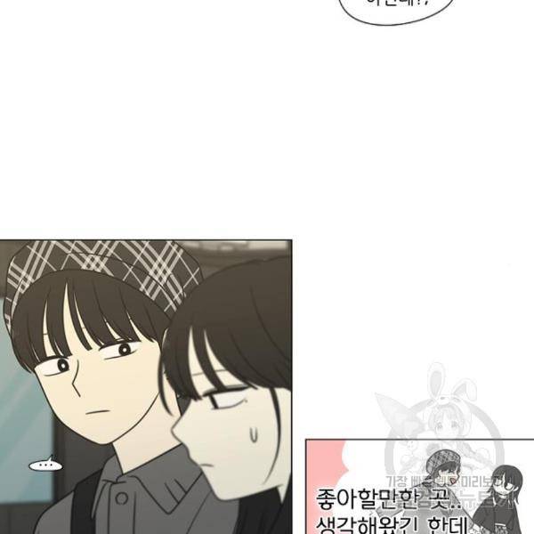 연애혁명 397화 54