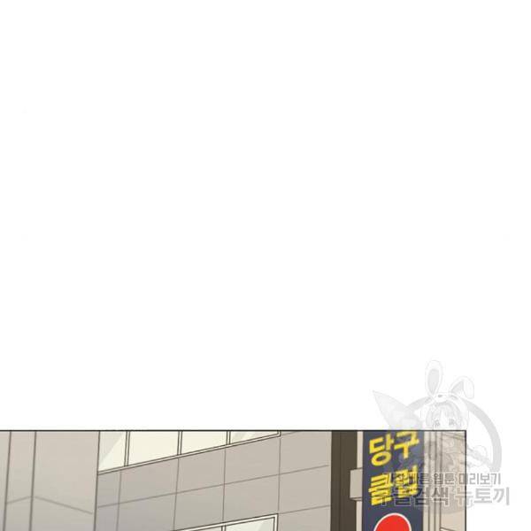 연애혁명 397화 59
