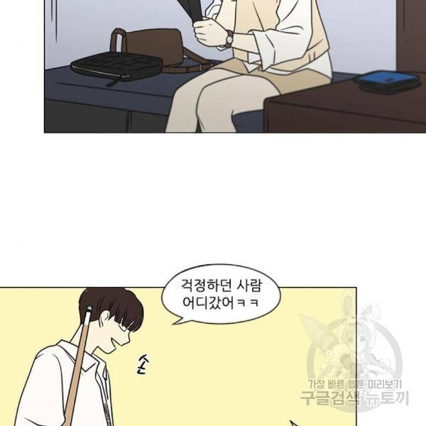 연애혁명 397화 61