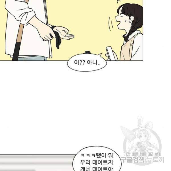 연애혁명 397화 62