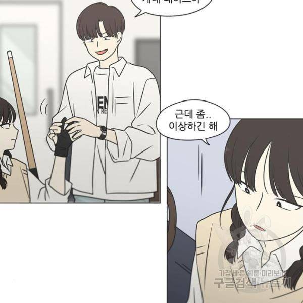 연애혁명 397화 63