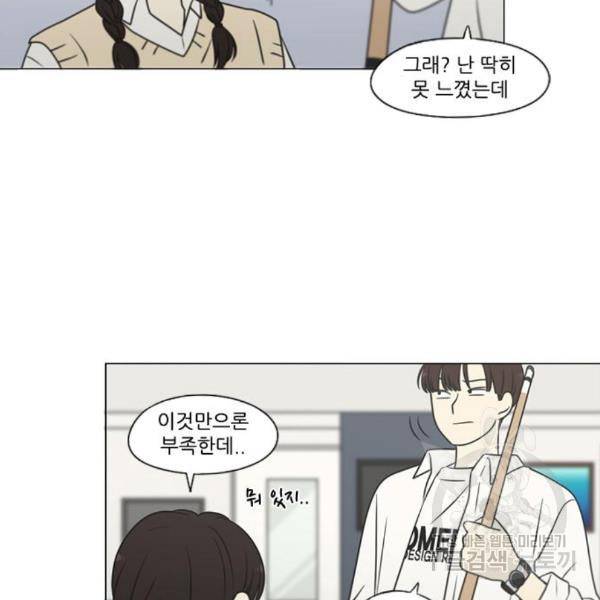 연애혁명 397화 65