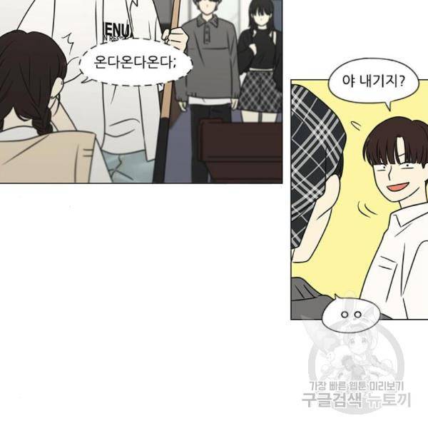 연애혁명 397화 67