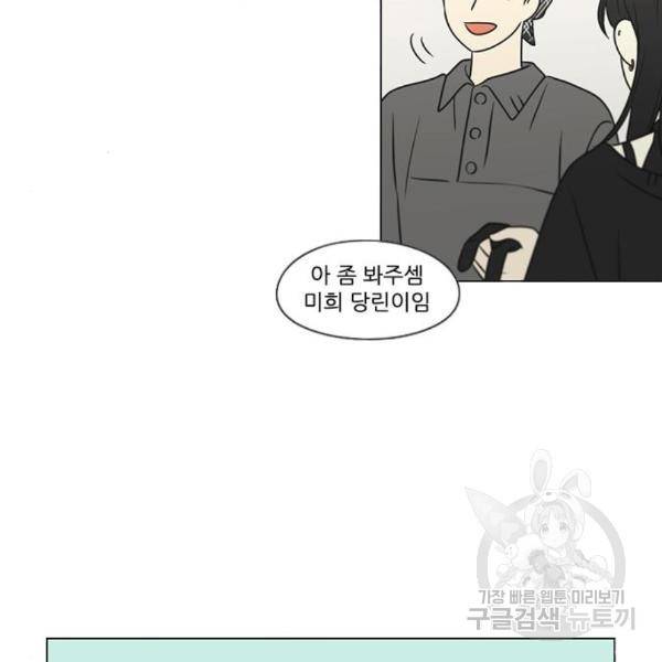 연애혁명 397화 70