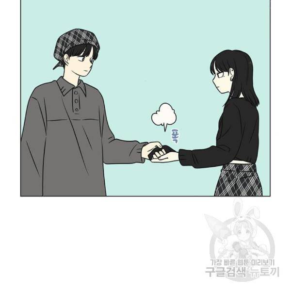 연애혁명 397화 71