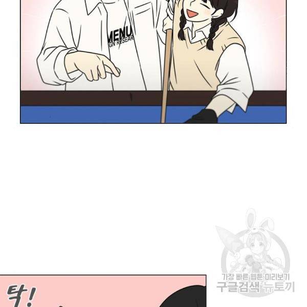 연애혁명 397화 76