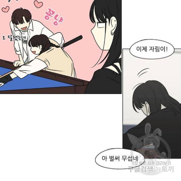연애혁명 397화 77