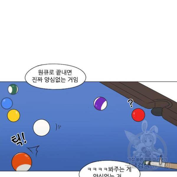 연애혁명 397화 78