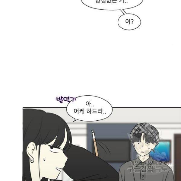 연애혁명 397화 79