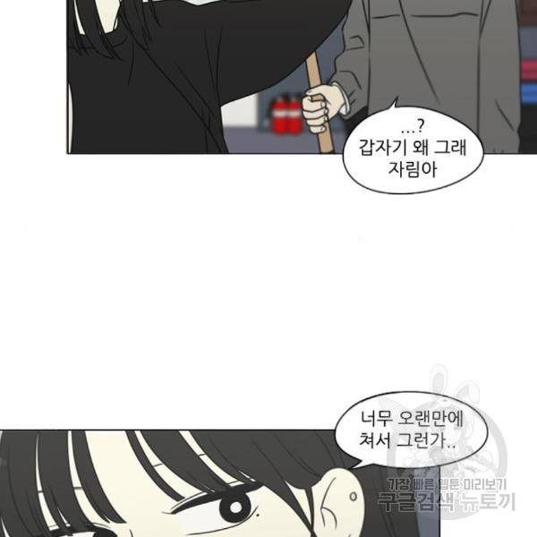 연애혁명 397화 80