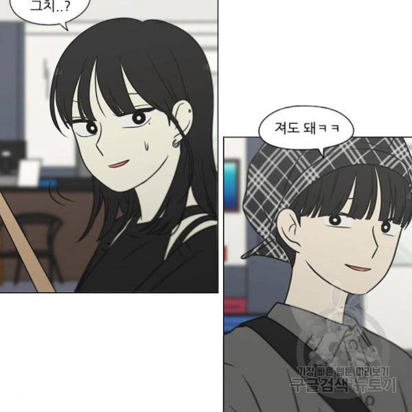 연애혁명 397화 83