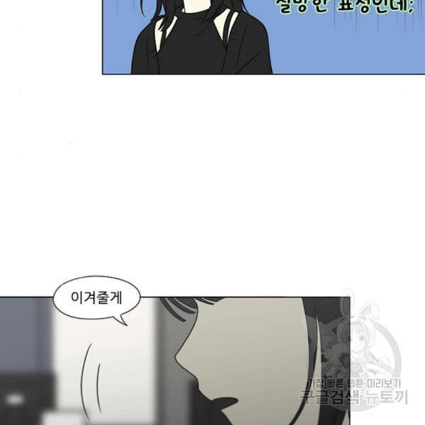 연애혁명 397화 85