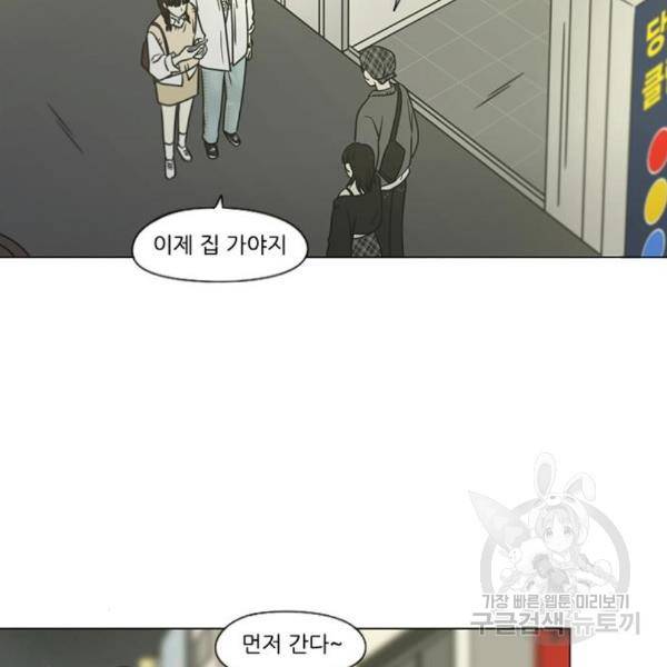 연애혁명 397화 90