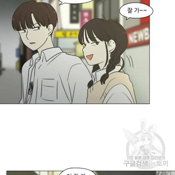 연애혁명 397화 91