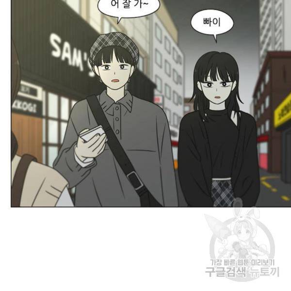 연애혁명 397화 92