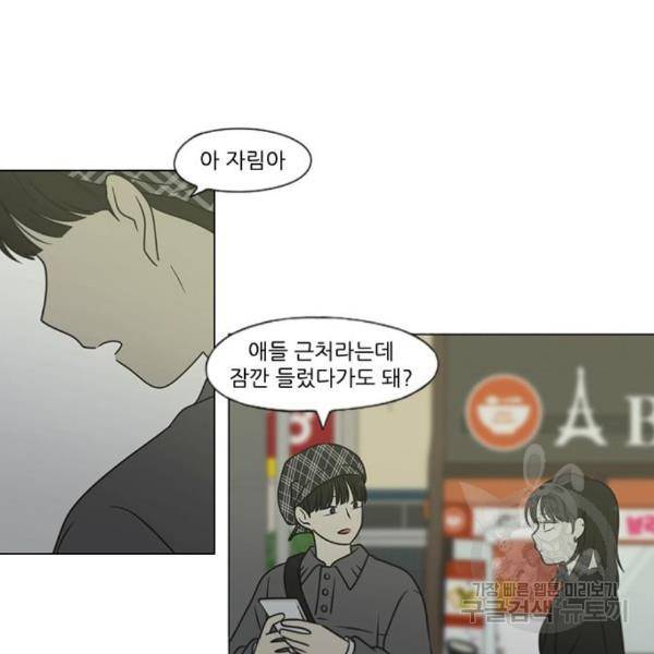 연애혁명 397화 95