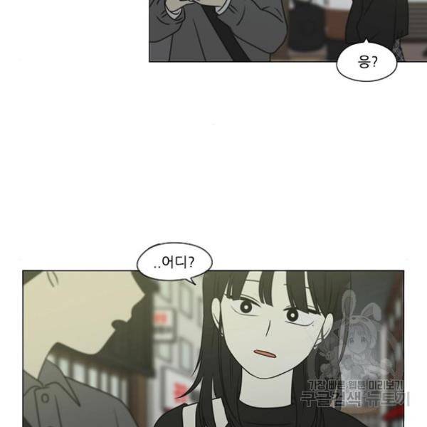 연애혁명 397화 96