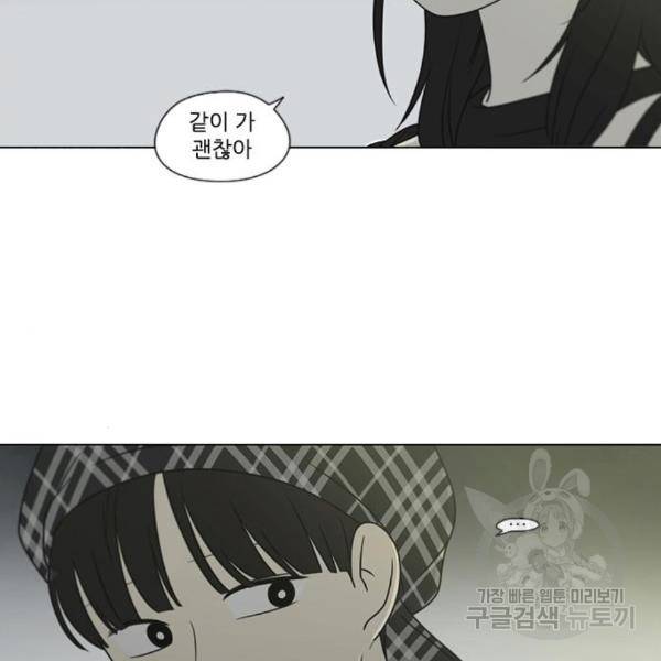 연애혁명 397화 98