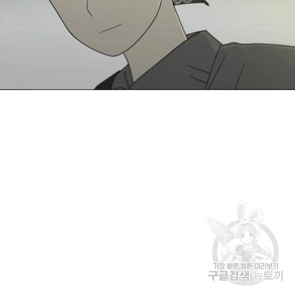 연애혁명 397화 99