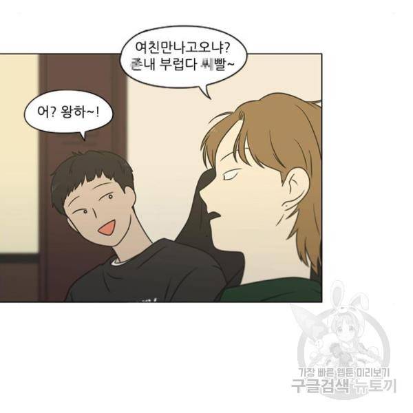 연애혁명 397화 102
