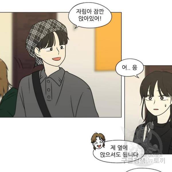 연애혁명 397화 107