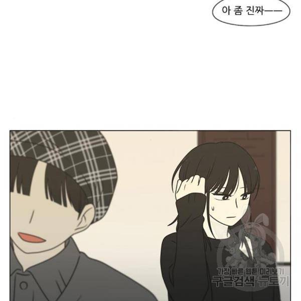 연애혁명 397화 108