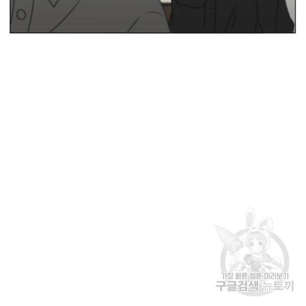 연애혁명 397화 109