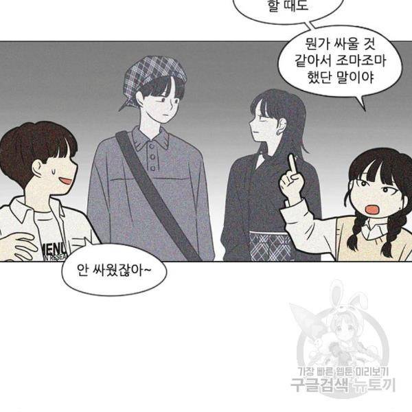 연애혁명 397화 114