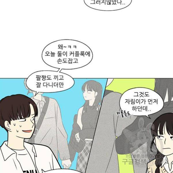 연애혁명 397화 116