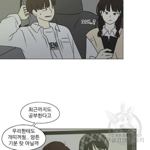 연애혁명 397화 120