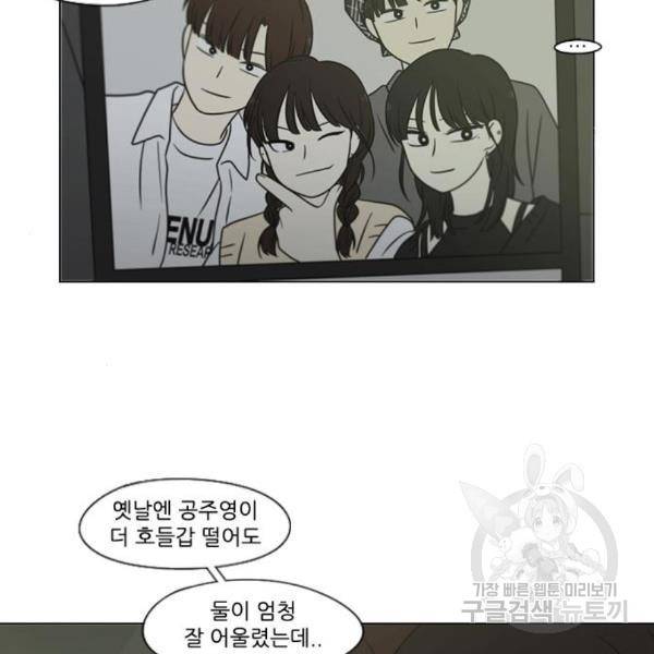 연애혁명 397화 121