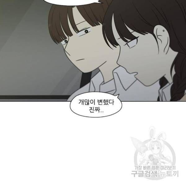 연애혁명 397화 122