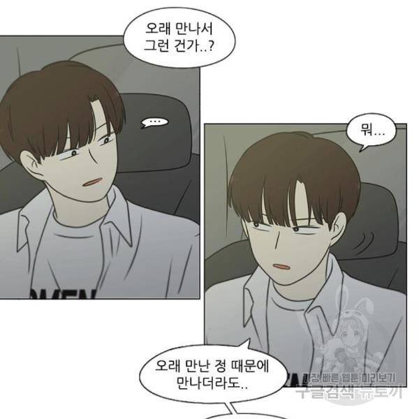 연애혁명 397화 123