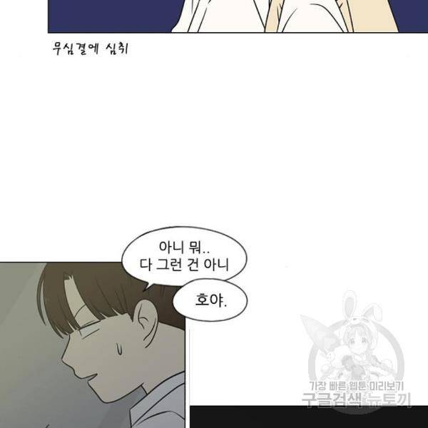 연애혁명 397화 125
