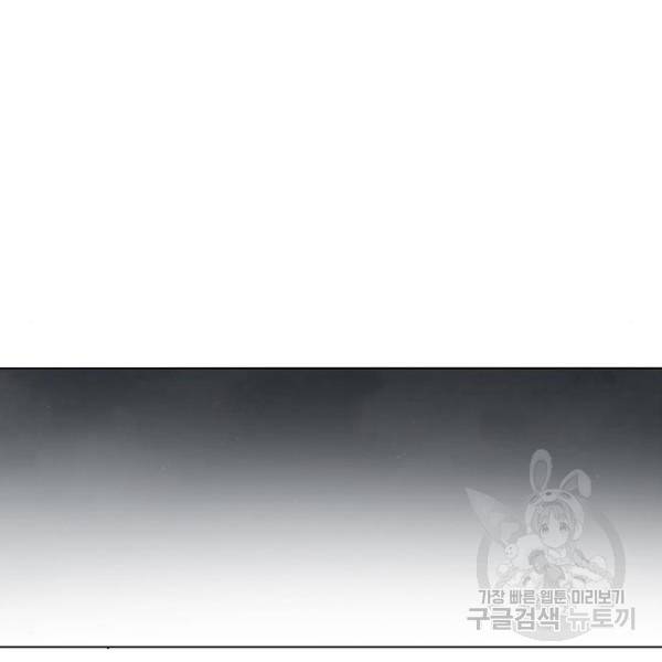 연애혁명 397화 127