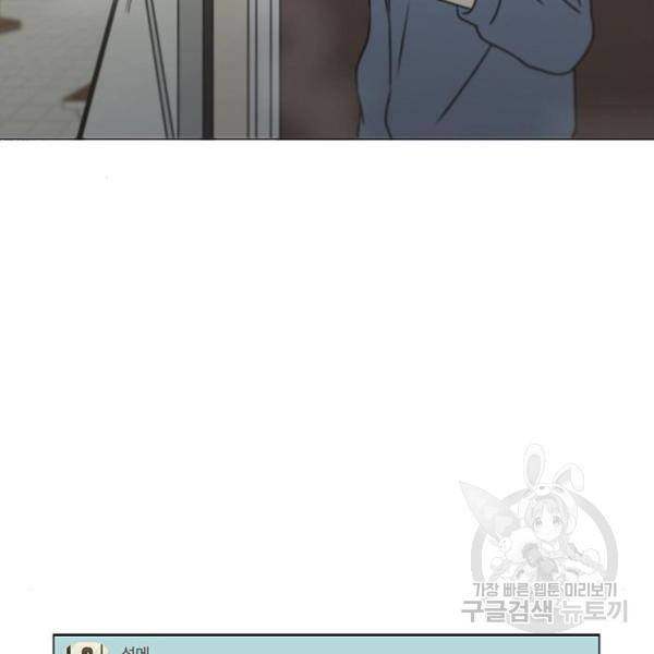연애혁명 397화 130
