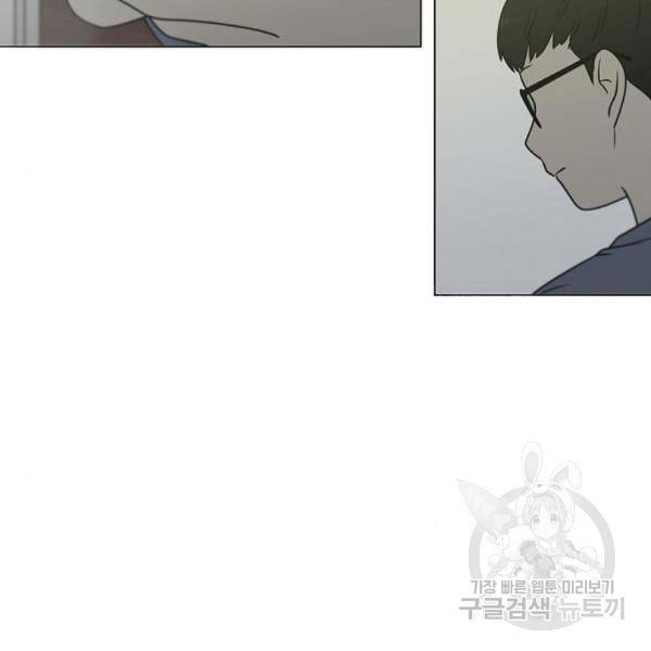 연애혁명 397화 133