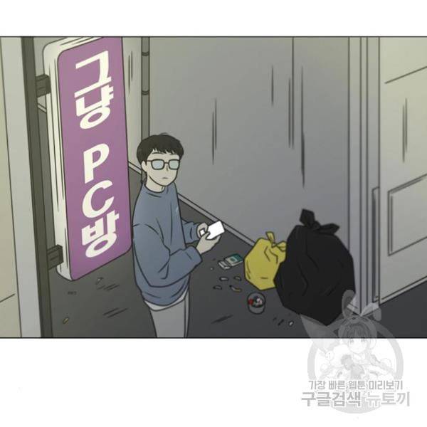 연애혁명 397화 134