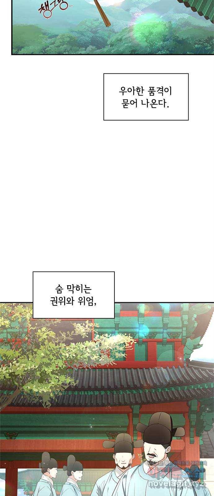 해시의 신루 15화 : 최측근과 최최측근 3